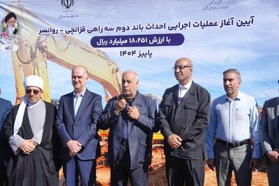 آغاز عملیات باند دوم محور قزانچی - روانسر - پارس فوتبال
