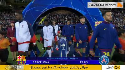 خلاصه بازی بارسلونا ۱-2 پاری سن ژرمن (لیگ قهرمانان اروپا - 26-2025) - پارس فوتبال