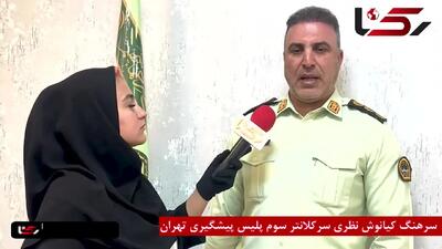 فیلم / سرهنگ کیانوش نظری: دزدان شب روی مزدا 323 در تهران بازداشت شدند
