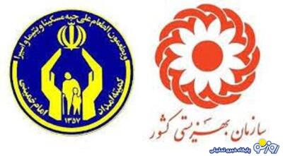 واریز مستمری مددجویان بهزیستی و کمیته امداد