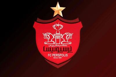 صفر شدن سهم دولت؛ پرسپولیس رسما خصوصی شد!