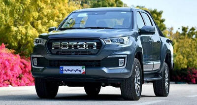 شرایط پیش فروش پیکاپ فوتون ایران خودرو اعلام شد - مهر ۱۴۰۴