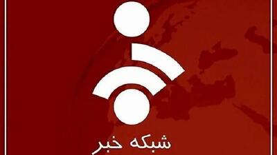 حاشیه‌های جنجالی در پخش زنده شبکه خبر؛ بی‌دقتی که همه را شوکه کرد!