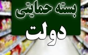 بسته معیشتی دولت برای ۸ دهک درآمدی در راه است - سلام نو