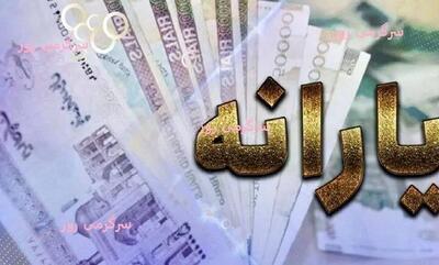 رقم جدید یارانه نقدی مشخص شد | خبر خوش از افزایش چشمگیر رقم یارانه نقدی
