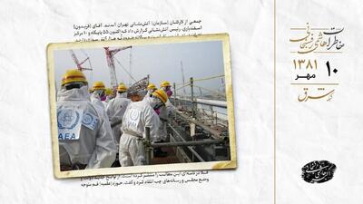 توافق دولت عراق با بازرسان سازمان ملل