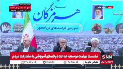  پزشکیان خطاب به مسئولان هرمزگانی در حین برگزاری جلسه توسعه عدالت آموزشی: ۲ تا از کولرها را خاموش کنید