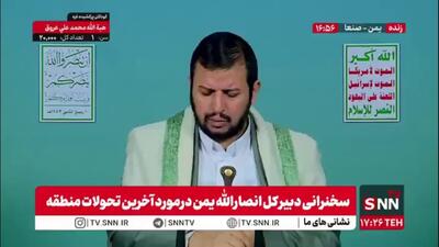 رهبر انصار الله یمن: با وجود محاصره غزه، آنها عملیات مجاهدانه خود را ادامه می دهند