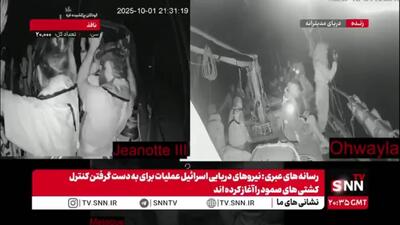  محاصره کاروان کشتی های صمود توسط ارتش اشغالگر صهیونیستی