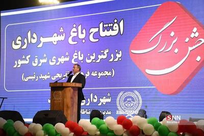  باغ شهری ۱۱ هکتاری بیرجند نماد تحول عمرانی در شرق کشور است