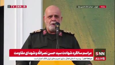 سردار مسجدی: حزب الله از آرمان کشورش و تمامیت ارضی آن دفاع می‌کند آیا تروریست است؟