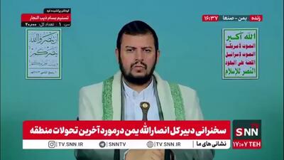 رهبر انصار الله یمن: آمریکا تظاهر می‌کند به اینکه دنبال راه ایجاد کردن رسیدن کمک ها به غزه است