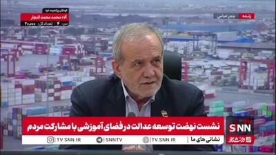 پزشکیان: در سیستان و بلوچستان به ما گفتند ۴۷ سال طول می‌کشد مدرسه بسازید؛ ما گفتیم یک ساله این کار را انجام می‌دهیم