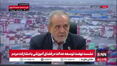 پزشکیان: ما داریم و گشنه‌ایم!