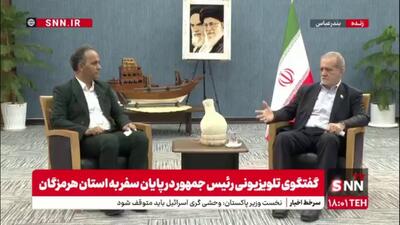 پزشکیان: ۴۴ پروژه قرار است در بخش های مختلف اجرا شود و  پس از ۳, ۴ ماه تا ۶ ماه میزان پیشرفت را پیگیری خواهیم کرد