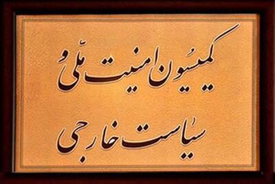 طرح خروج از NPT روی میز کمیسیون امنیت ملی/ نشست با لاریجانی با محوریت تقویت همصدایی نظام بود
