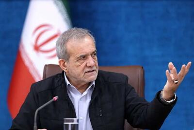پزشکیان: ما خودمان، خودمان را تحریم کرده‌ایم