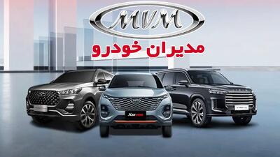 قیمت جدید کارخانه کلیه محصولات مدیران خودرو اعلام شد+ جدول
