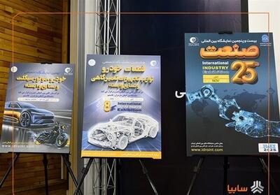 اعلام برنامه‌های شرکت بازرگانی بین‌المللی ایدرو تا پایان سال/ برگزاری 3 نمایشگاه در دستور کار - تسنیم