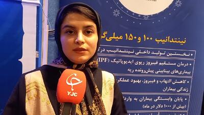 تولید داخلی نینتدانیب؛ گامی در درمان فیبروز ریوی و پایان وابستگی به واردات