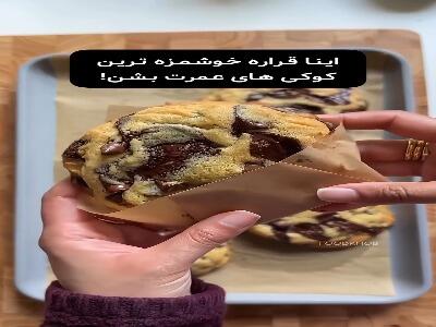 طرز تهیه کوکی شکلاتی