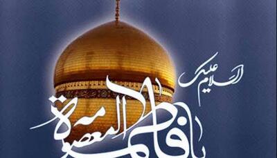 تقویم تاریخ/ وفات کریمه‏ ی اهل‏ بیت حضرت فاطمه‏‌ی معصومه(س)