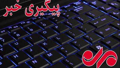 اسامی تیم امدادی و کادر پروازی سانحه بالگرد اشترانکوه اعلام شد