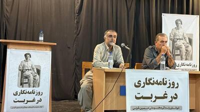 نشست «روزنامه‌نگاری در غربت» در سقز برگزار شد؛ بررسی زندگی و آثار حسین حزنی مکریانی
