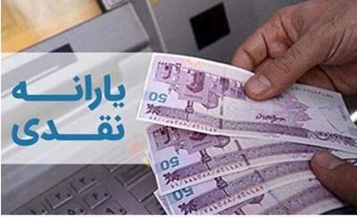 شارژ ماهانه ۲ میلیون تومان بدون دهک بندی در کارت خانوارها