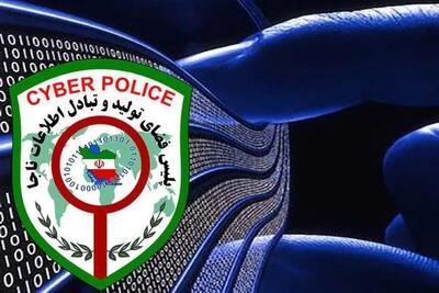 هشدار پلیس فتا به مردم| مراقب خریداران وام باشید