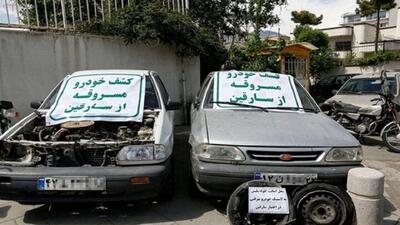 توصیه های پلیسی برای جلوگیری از سرقت خودرو