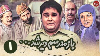 تاریخ وبگردی |«اکبر عبدی و مهین شهابی در پشت صحنه سریال «بازم مدرسم دیر شد»؛ سال 1362