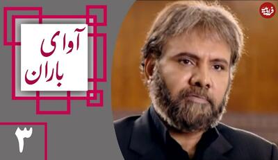 تاریخ وبگردی | چهره جدید «مرتضی ملکیان» 11 سال بعد سریال آوای باران در 62 سالگی