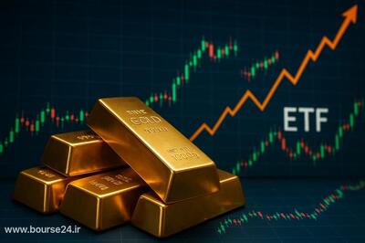 مرور مهر داغ صندوق‌ها در بورس؛ طلا پیشتاز، سهام در تعقیب