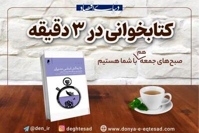 راهنمای کاربردی برای حل مسائل پیچیده مدیریتی