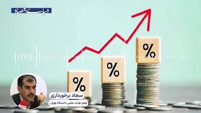 گرداب خطرناک کاهش رشد در اقتصاد ایران