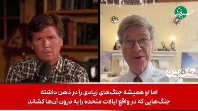 تحلیگر آمریکایی: نتانیاهو ۳۰ سال آمریکا را به جنگ‌های بی‌پایان کشاند+ فیلم