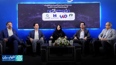 چالش‌های صنعت بیمه؛ نوآوری، فناوری و رگولاتوری