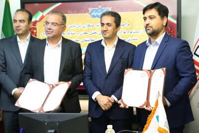 تفاهم نامه همکاری ایمیدرو با صندوق بیمه معدنی - اکونیوز