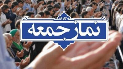 زلزله محل برگزاری دو نمازجمعه را تغییر داد | اقتصاد24