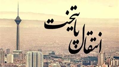 5 نکته جذاب درباره‌ی ایده‌ی انتقال پایتخت ایران به جنوب
