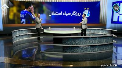 روزگار سیاه استقلال؛ آیتم جنجالی برنامه ورزش و مردم در خصوص نقره داغ شدن استقلال در فیفا
