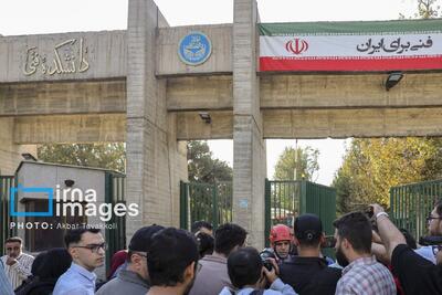 انفجار در آزمایشگاه نفت دانشکده متالورژی دانشگاه تهران