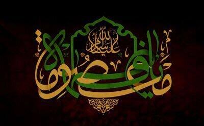 قم؛ خزانه فکری و معنوی تشیع به برکت حضرت معصومه(س)