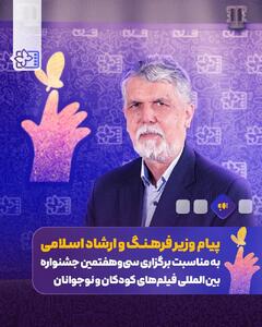 سینمای کودک، زبان جهانی همدلی است