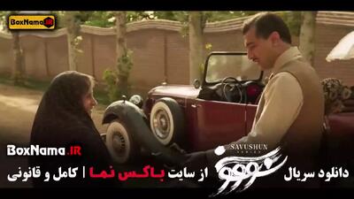 سووشون قسمت ۱۲ کامل