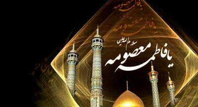 حرمی که مثل حرم حضرت زهراست | جهان نیوز