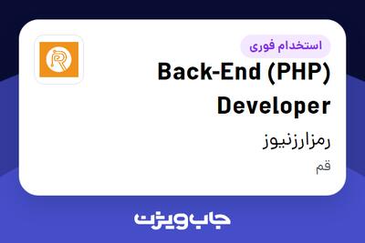  استخدام Back-End (PHP) Developer در رمزارزنیوز