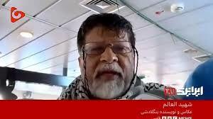 یکی از اعضای کاروان صمود در ارتباط زنده با شبکه بی‌بی‌سی/ ویدئو