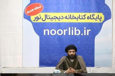 ارائه ۱۲۰۰ عنوان کتاب درباره حضرت معصومه(س) در پایگاه نورلایب